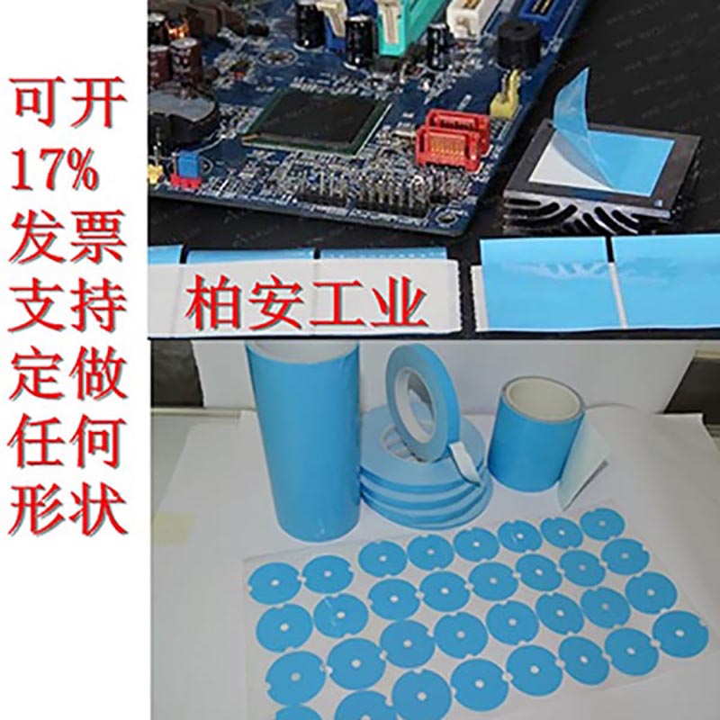 雙面膠制品加工 雙面膠制品加工